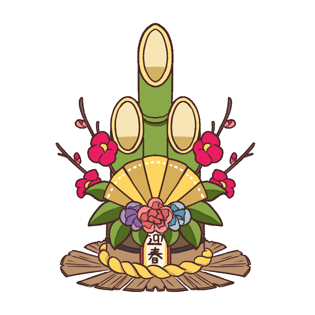 gif animation illustration of a kadomatsu with a dragon popping out